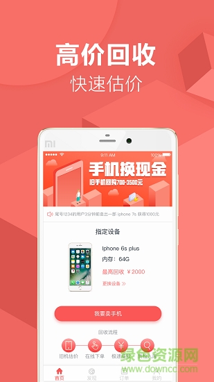 芝麻超市 v1.0.2 安卓版2