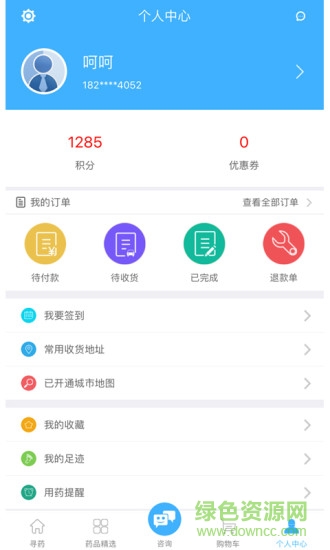 弘星惠药 v1.07.15 安卓版2