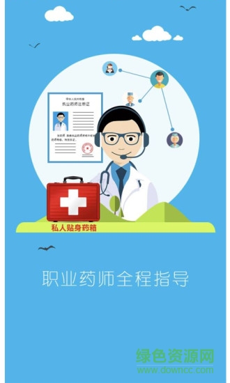 弘星惠药 v1.07.15 安卓版3