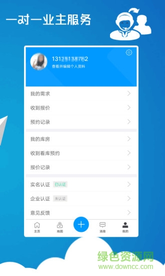 仓小二平台 v1.0.3 安卓版0