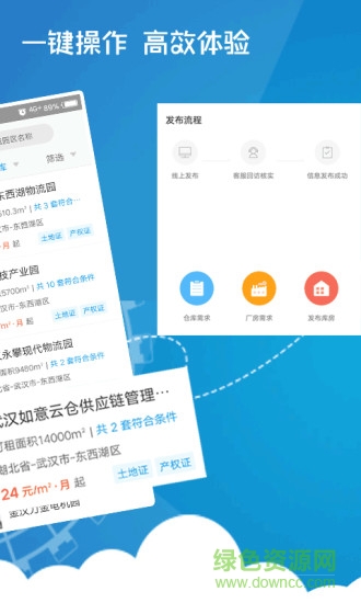 仓小二平台 v1.0.3 安卓版1