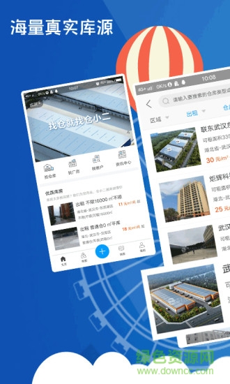 仓小二平台 v1.0.3 安卓版2