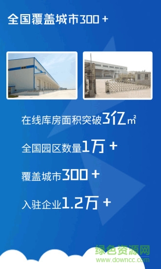 仓小二平台 v1.0.3 安卓版3