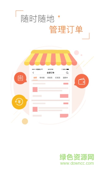 点点客微小店 v1.1.1 安卓版1