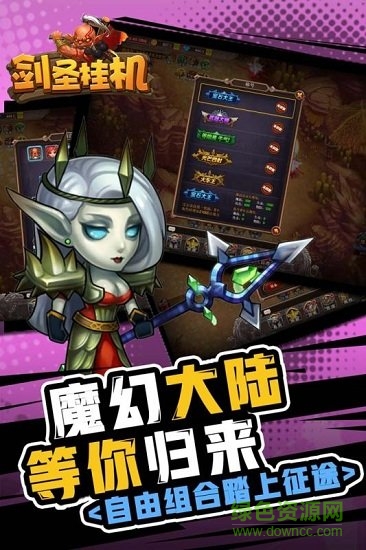 九游版剑圣挂机手游 v1.5.1 安卓版0