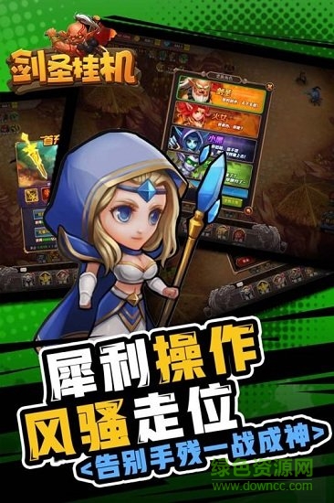 九游版剑圣挂机手游 v1.5.1 安卓版1