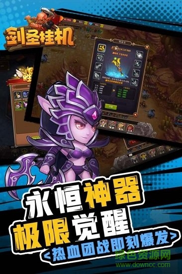 九游版剑圣挂机手游 v1.5.1 安卓版2