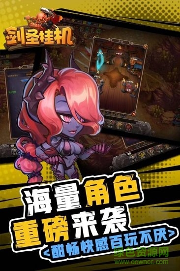 九游版剑圣挂机手游 v1.5.1 安卓版3