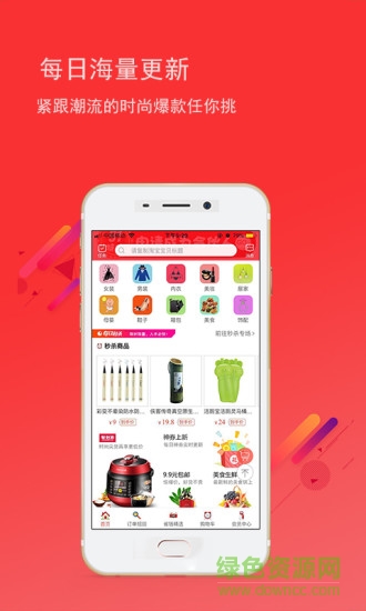 91特价 v2.0.0 安卓版1