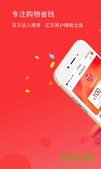 91特价 v2.0.0 安卓版2