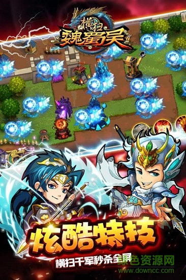 微信游戏横扫魏蜀吴 v4.0.2 安卓版3