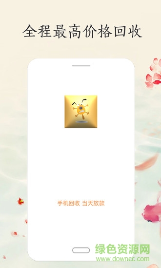 趣嗨购app最新版本 v1.0.0 安卓版0