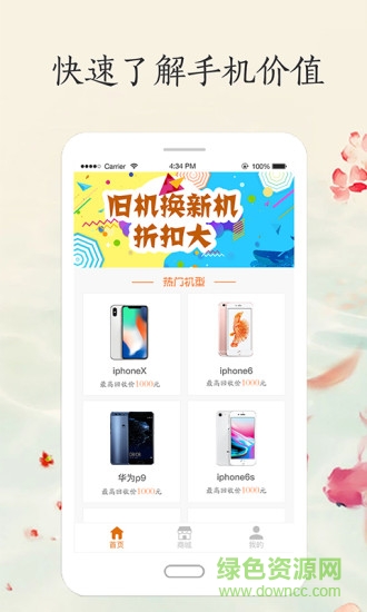 趣嗨购app最新版本 v1.0.0 安卓版1