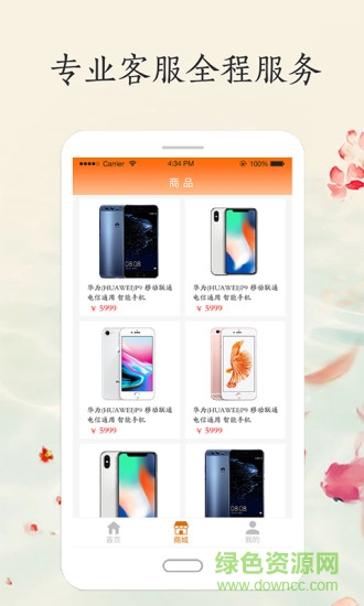 趣嗨购app最新版本 v1.0.0 安卓版2