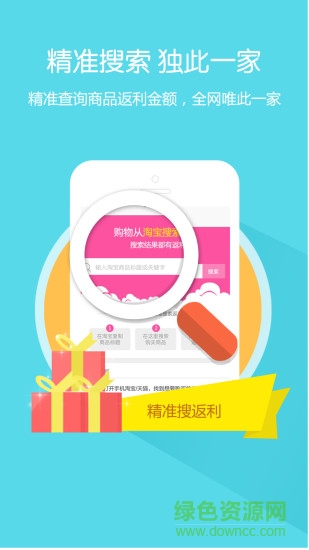 一起网购省钱app v10.3.0 安卓版0