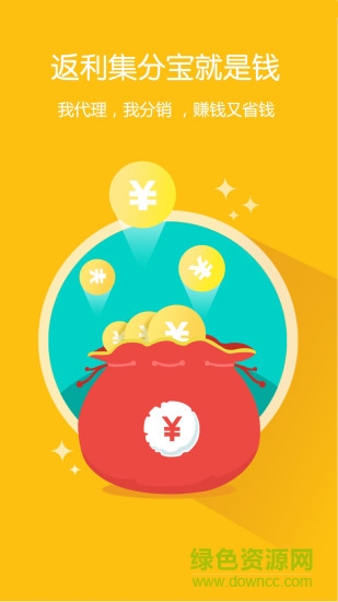 一起网购省钱app v10.3.0 安卓版1