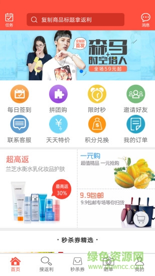一起网购 一起网购app
