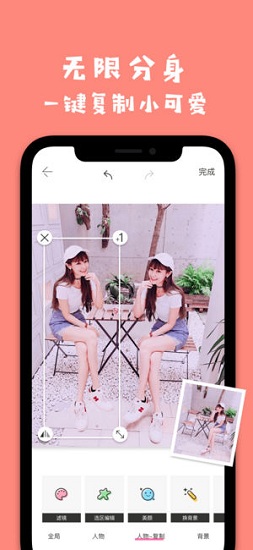 马卡龙玩图最新版(makaron) v5.4.3 安卓免费版0