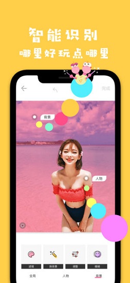 马卡龙玩图最新版(makaron) v5.4.3 安卓免费版2