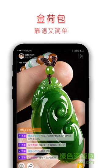 金荷包 v2.0.3 安卓版0