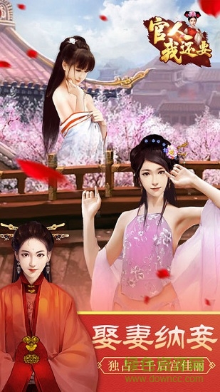 相公我还要gm变态版 v1.0.0 安卓版1