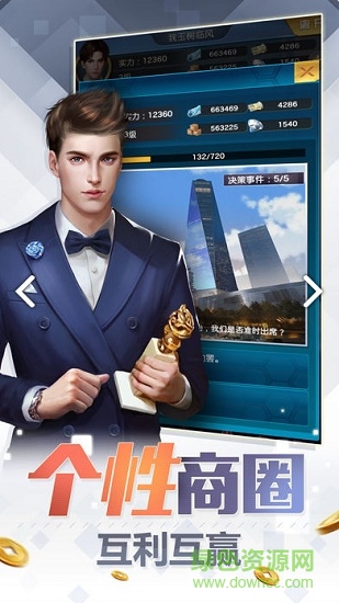 百万赢家养成游戏 v1.0.1 安卓版1