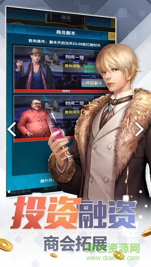 百万赢家养成游戏 v1.0.1 安卓版2