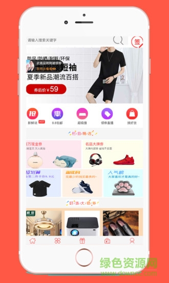 鲜芽优惠券 v0.0.1安卓版1