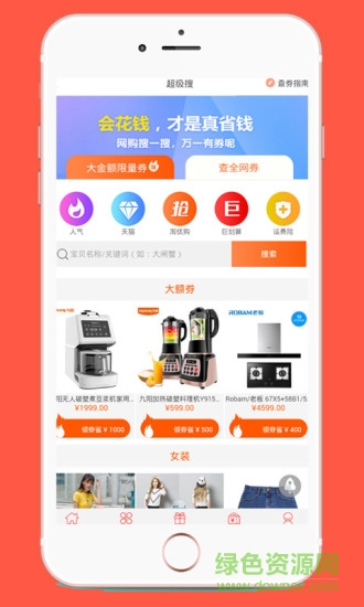 鲜芽优惠券 v0.0.1安卓版2