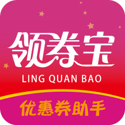 领券宝购物助手
