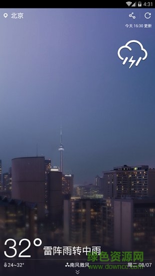 太阳天气手机版 v1.1.1 安卓版0