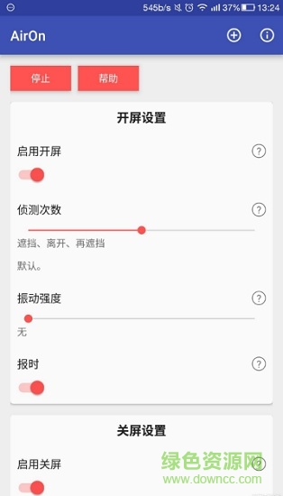AirOn隔空亮屏汉化高级版 v1.7.4.6 安卓版0