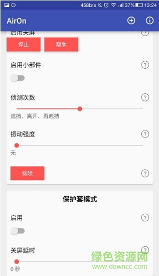 AirOn隔空亮屏汉化高级版 v1.7.4.6 安卓版1