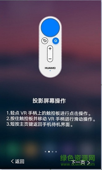 vr手机投屏软件 vr手机投屏安卓版