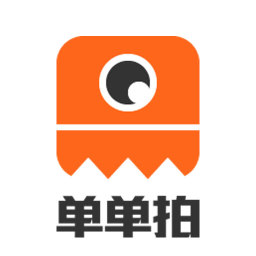 单单拍