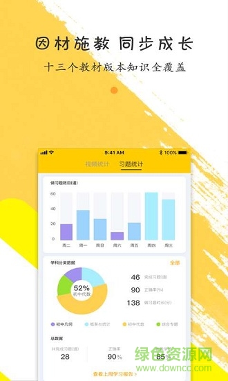 橙子数学 橙子数学安卓版下载