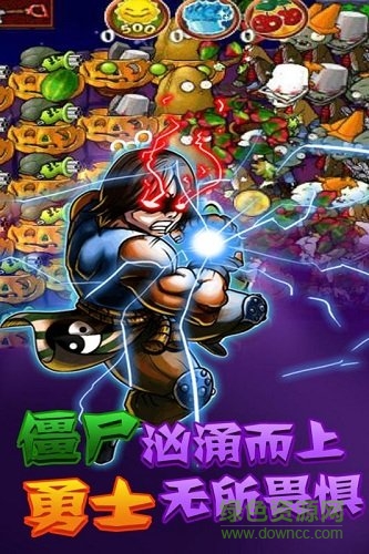 向僵尸宣战游戏 v1.0.1 安卓版2