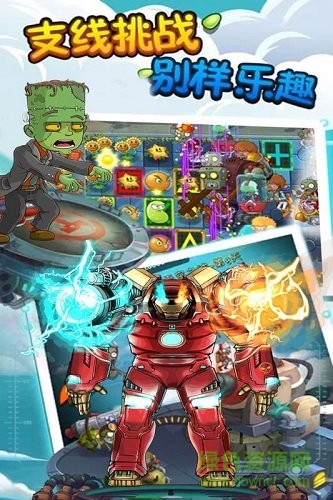 向僵尸宣战游戏 v1.0.1 安卓版3