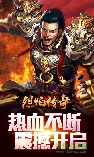 烈焰传奇h5手游在线玩 v1.0 安卓版2