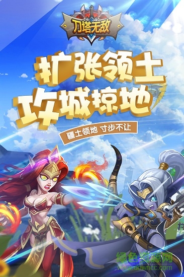 刀塔无敌uc版 v0.12.1 安卓版3