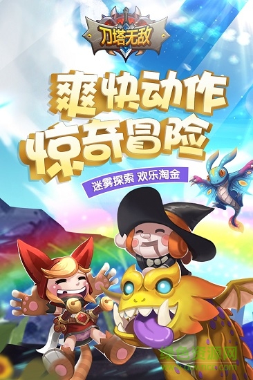 刀塔无敌uc版 v0.12.1 安卓版2