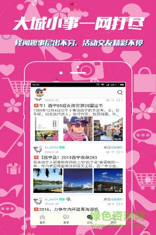 西宁e生活手机版 v4.1.0 安卓版2