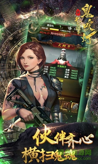 鬼吹灯之牧野诡事h5游戏 v1.0.0 安卓版1