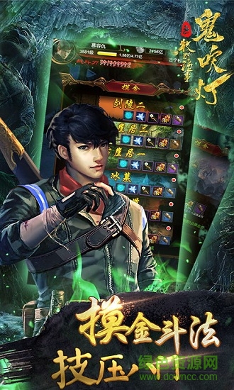 鬼吹灯之牧野诡事h5游戏 v1.0.0 安卓版2