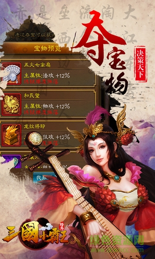 三国小霸王官方版 v1.6.0 安卓版0