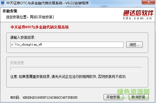 中天证券otc交易软件 中天证券otc交易系统