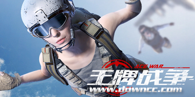 王牌战争有几个版本?王牌战争文明重启官方下载-王牌战争所有版本下载