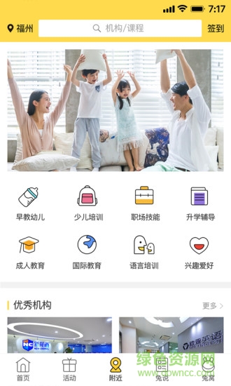 培培兔 v1.5.0 安卓版0