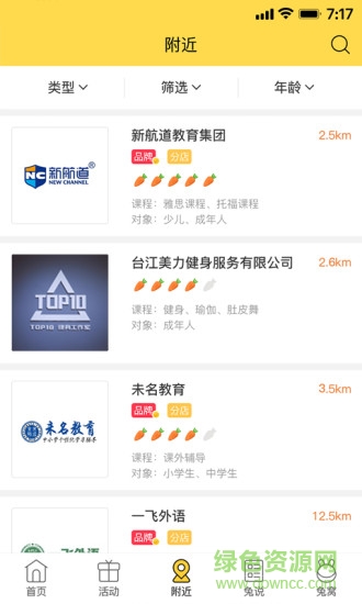 培培兔 v1.5.0 安卓版1