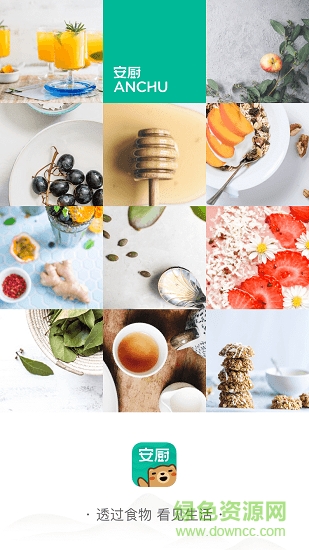 安厨微店app v2.2.0 安卓版0